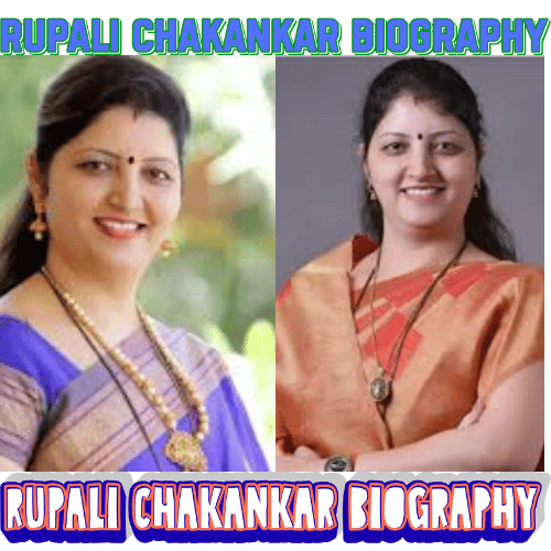 Rupali Chakankar Biography: Inspiring Political Journey & 12 Powerful Achievements